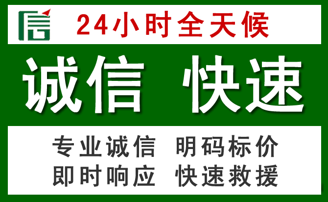 滨海汽车救援