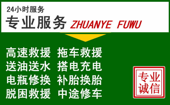 滨海附近汽车道路救援